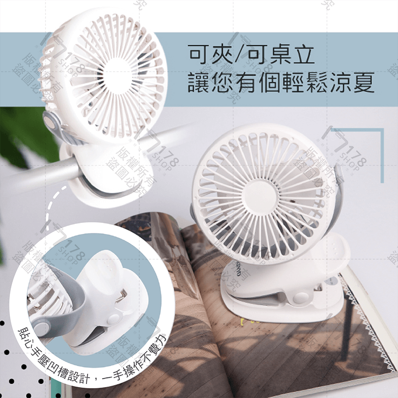 KINYO 多功能式小風扇【178小舖】夾立兩用 USB充電風扇 嬰兒車風扇 推車風扇 桌上型電風扇 夾扇 電風扇-細節圖8