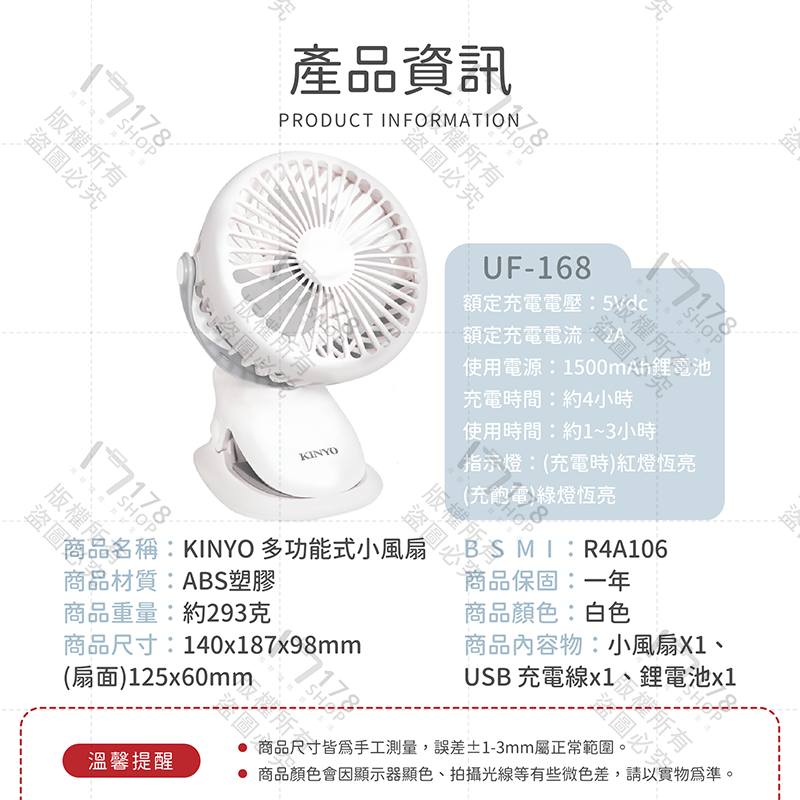 KINYO 多功能式小風扇【178小舖】夾立兩用 USB充電風扇 嬰兒車風扇 推車風扇 桌上型電風扇 夾扇 電風扇-細節圖9