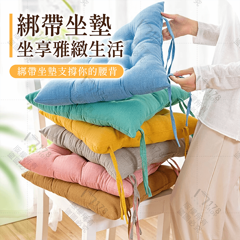綁帶坐墊 防滑加厚【178小舖】坐墊加厚 椅墊 坐墊椅 辦公室坐墊 椅子坐墊 坐墊 靠墊 座墊 厚椅墊 地板坐墊 軟墊-細節圖4
