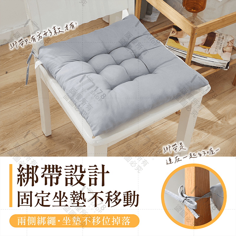 綁帶坐墊 防滑加厚【178小舖】坐墊加厚 椅墊 坐墊椅 辦公室坐墊 椅子坐墊 坐墊 靠墊 座墊 厚椅墊 地板坐墊 軟墊-細節圖6