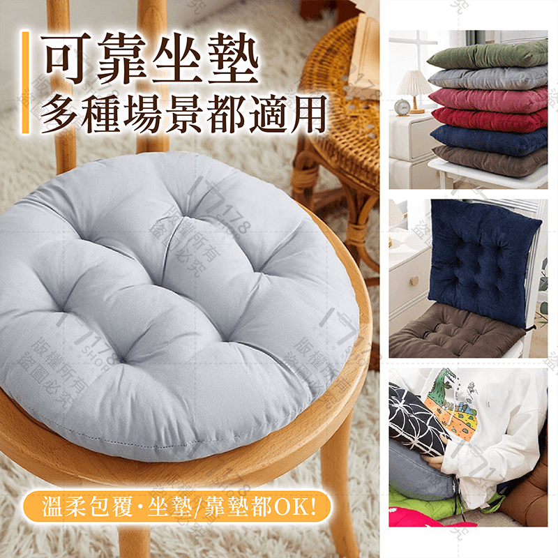 綁帶坐墊 防滑加厚【178小舖】坐墊加厚 椅墊 坐墊椅 辦公室坐墊 椅子坐墊 坐墊 靠墊 座墊 厚椅墊 地板坐墊 軟墊-細節圖8