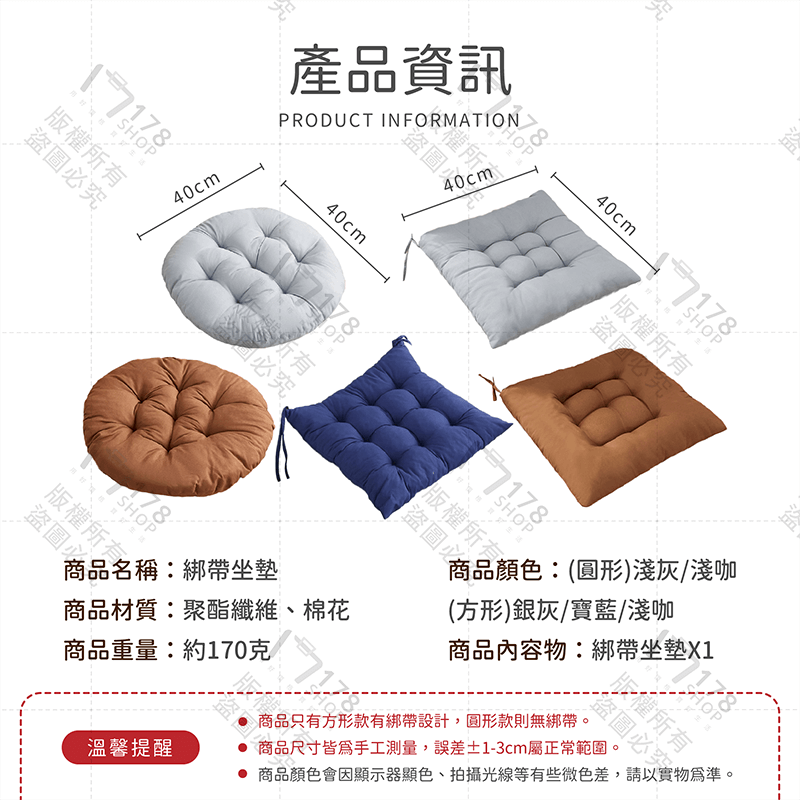 綁帶坐墊 防滑加厚【178小舖】坐墊加厚 椅墊 坐墊椅 辦公室坐墊 椅子坐墊 坐墊 靠墊 座墊 厚椅墊 地板坐墊 軟墊-細節圖9