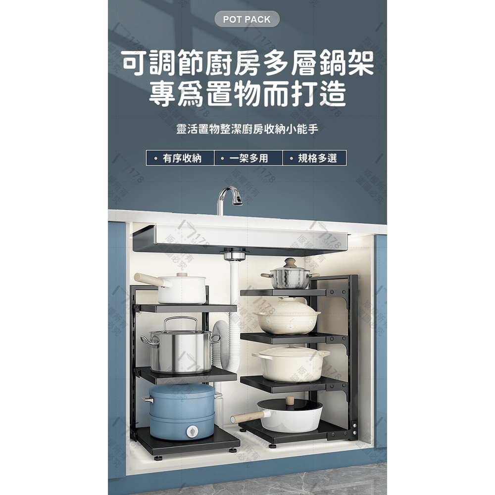 可調節廚房多層鍋架 2層 3層【178小舖】電器架 廚房收納架 伸縮收納架 鍋具收納 下水槽收納架 廚下收納架 鍋子收納-細節圖3