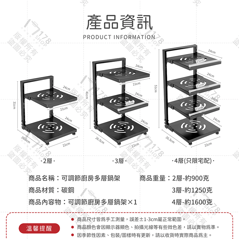 可調節廚房多層鍋架 2層 3層【178小舖】電器架 廚房收納架 伸縮收納架 鍋具收納 下水槽收納架 廚下收納架 鍋子收納-細節圖9