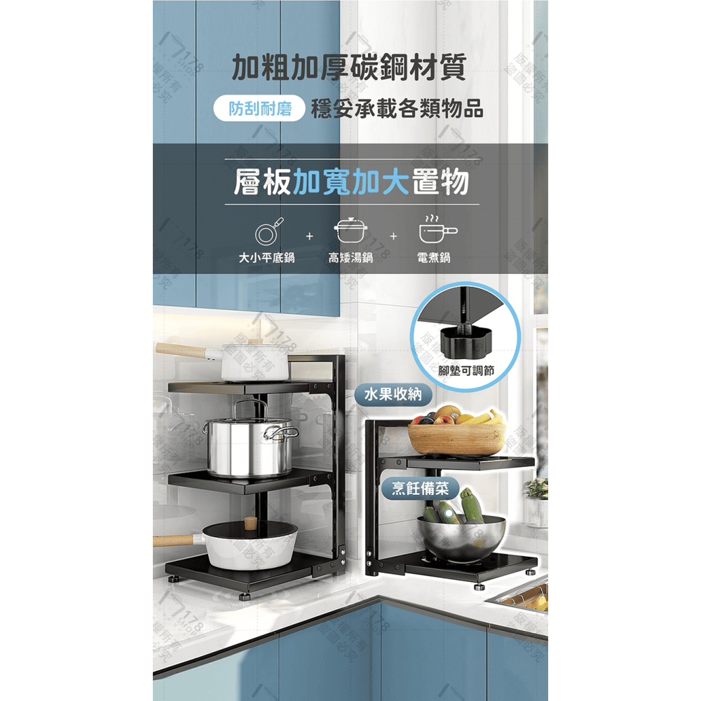 可調節廚房多層鍋架 4層【178小舖】電器架 廚房收納架 伸縮收納架 鍋具收納 下水槽收納架 廚下收納架 鍋子收納-細節圖7