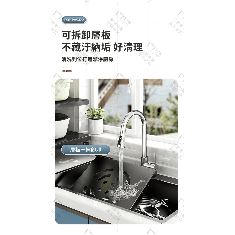 可調節廚房多層鍋架 4層【178小舖】電器架 廚房收納架 伸縮收納架 鍋具收納 下水槽收納架 廚下收納架 鍋子收納-細節圖8