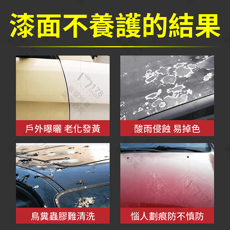 汽車鍍膜劑 250ml 2入【178小舖】鍍膜拋光 奈米鍍膜 鍍膜蠟 鍍膜噴霧 玻璃鍍膜 玻璃防潑水 汽車美容 水垢清潔-細節圖3