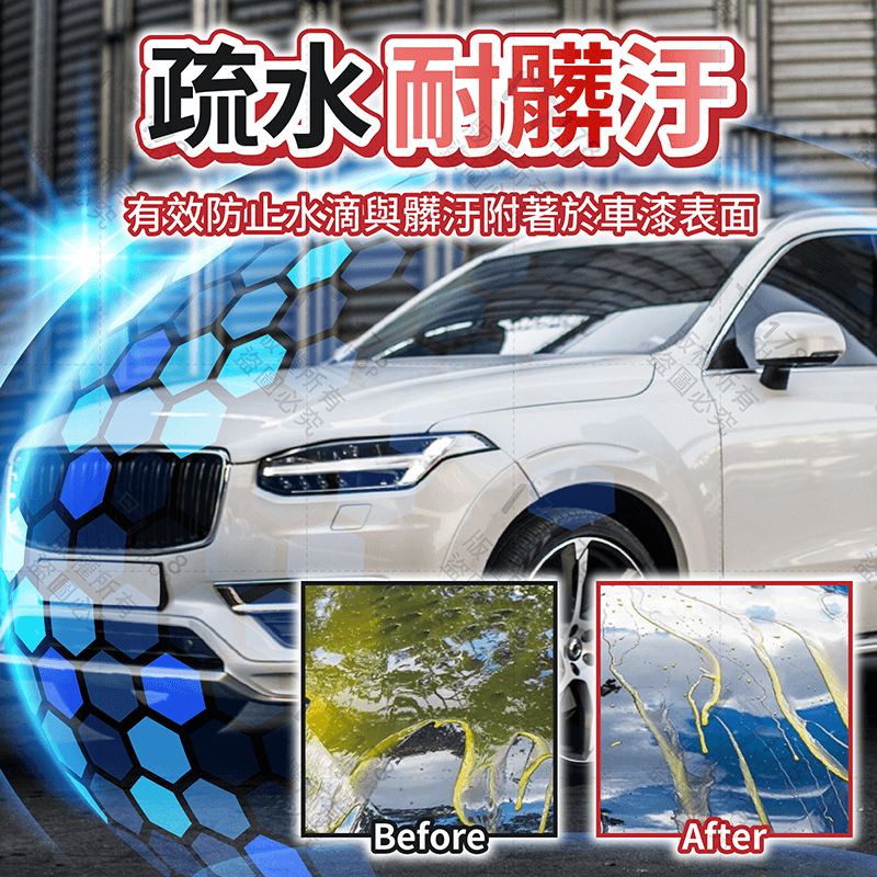 汽車鍍膜劑 250ml 2入【178小舖】鍍膜拋光 奈米鍍膜 鍍膜蠟 鍍膜噴霧 玻璃鍍膜 玻璃防潑水 汽車美容 水垢清潔-細節圖6