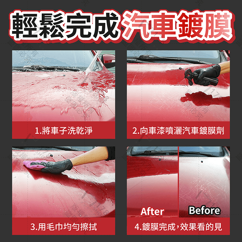 汽車鍍膜劑 250ml 2入【178小舖】鍍膜拋光 奈米鍍膜 鍍膜蠟 鍍膜噴霧 玻璃鍍膜 玻璃防潑水 汽車美容 水垢清潔-細節圖7