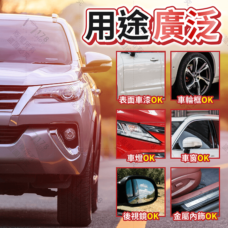 汽車鍍膜劑 250ml 2入【178小舖】鍍膜拋光 奈米鍍膜 鍍膜蠟 鍍膜噴霧 玻璃鍍膜 玻璃防潑水 汽車美容 水垢清潔-細節圖8