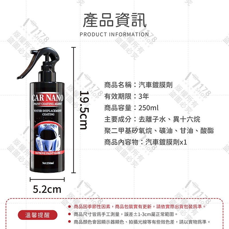汽車鍍膜劑 250ml 2入【178小舖】鍍膜拋光 奈米鍍膜 鍍膜蠟 鍍膜噴霧 玻璃鍍膜 玻璃防潑水 汽車美容 水垢清潔-細節圖9