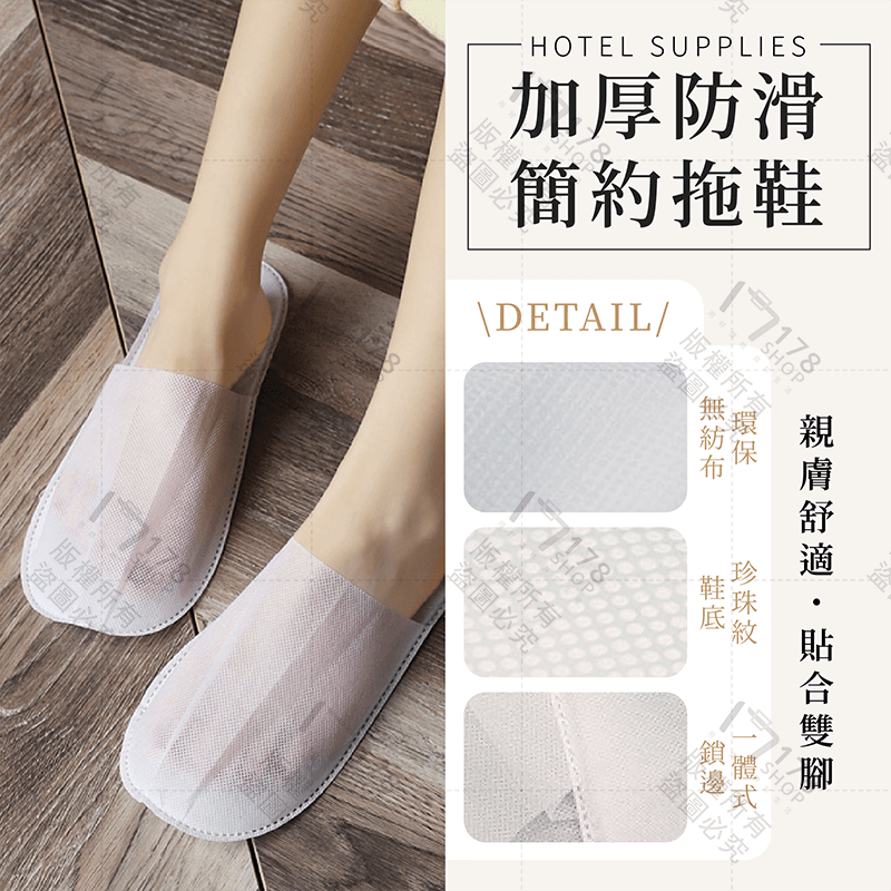 一次性洗漱用品 牙刷 拖鞋 浴帽 刮鬍膏 牙膏【178小舖】一次性 拋棄式 旅行組 拋棄式牙刷 飯店民宿備品 免洗脫鞋-細節圖5