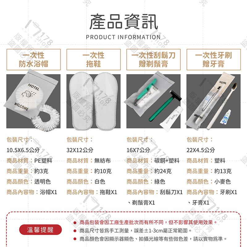 一次性洗漱用品 牙刷 拖鞋 浴帽 刮鬍膏 牙膏【178小舖】一次性 拋棄式 旅行組 拋棄式牙刷 飯店民宿備品 免洗脫鞋-細節圖8