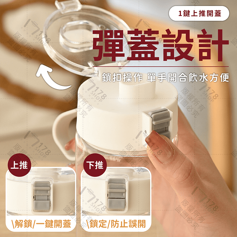 簡約透明水壺【178小舖】環保杯 彈蓋水壺 大容量水杯 無印風水壺 透明水壺 冷水壺 學生水壺  隨手杯 珍奶環保杯-細節圖4