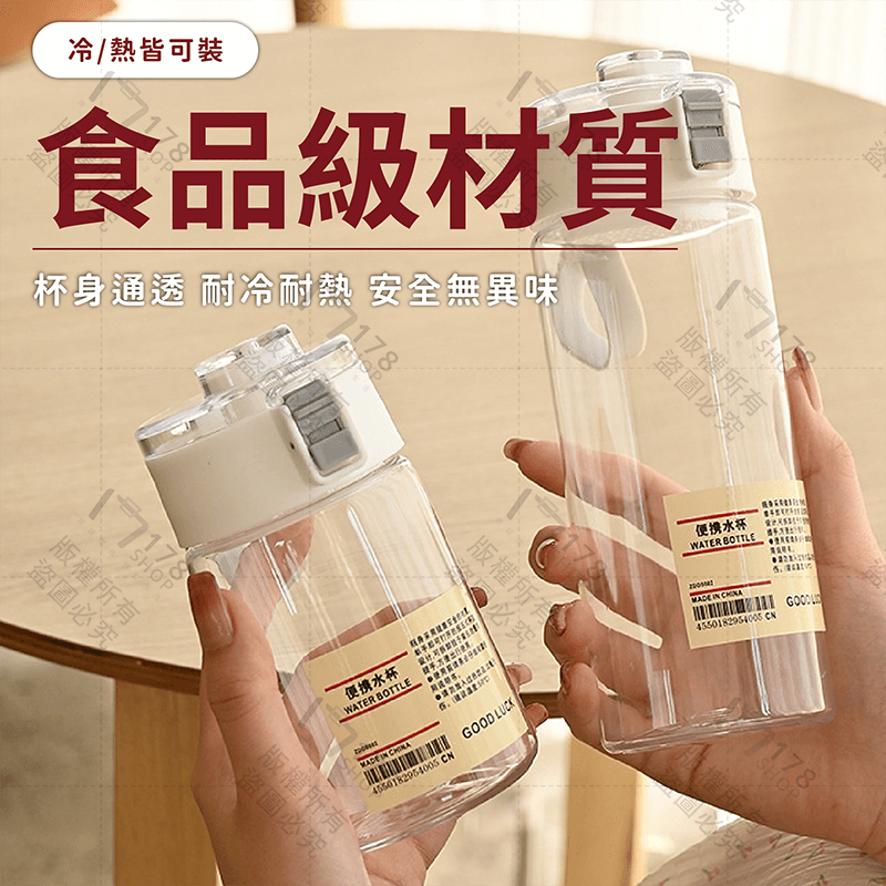 簡約透明水壺【178小舖】環保杯 彈蓋水壺 大容量水杯 無印風水壺 透明水壺 冷水壺 學生水壺  隨手杯 珍奶環保杯-細節圖5