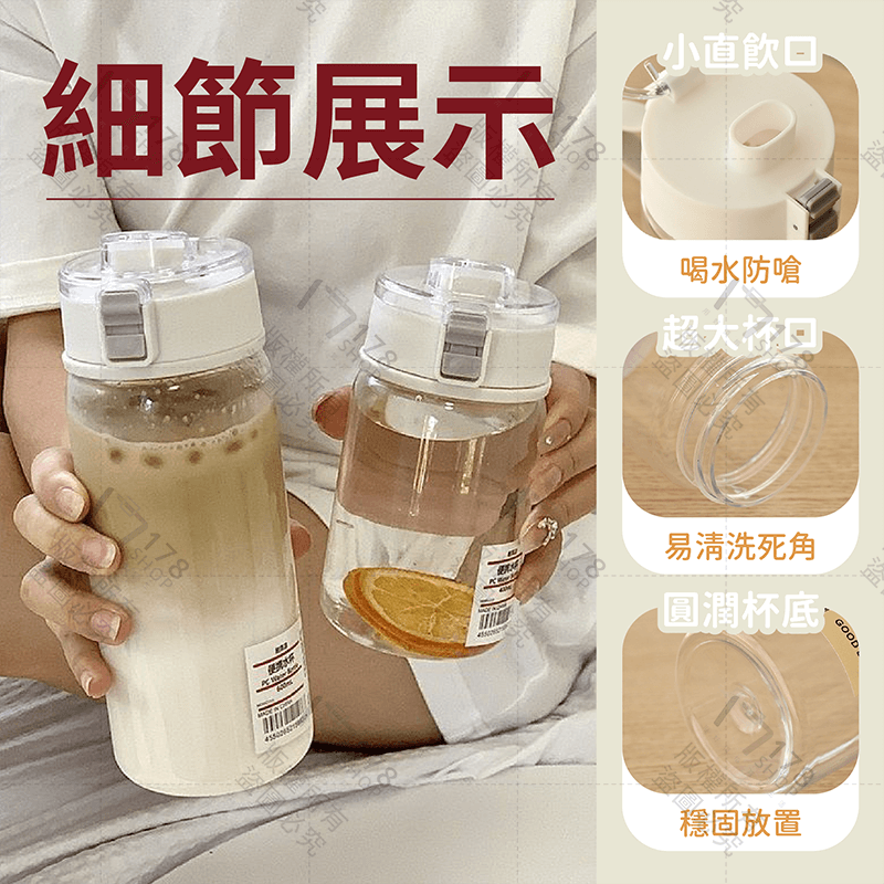 簡約透明水壺【178小舖】環保杯 彈蓋水壺 大容量水杯 無印風水壺 透明水壺 冷水壺 學生水壺  隨手杯 珍奶環保杯-細節圖8