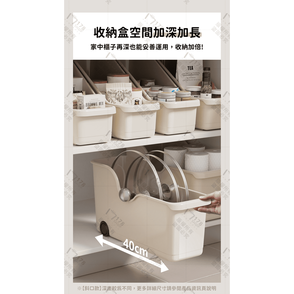櫥櫃滾輪收納盒【178小舖】廚房收納盒 鍋蓋收納 碗盤收納盒 櫥櫃收納盒 廚下收納 鍋具收納 置物盒 收納籃 日式收納盒-細節圖4