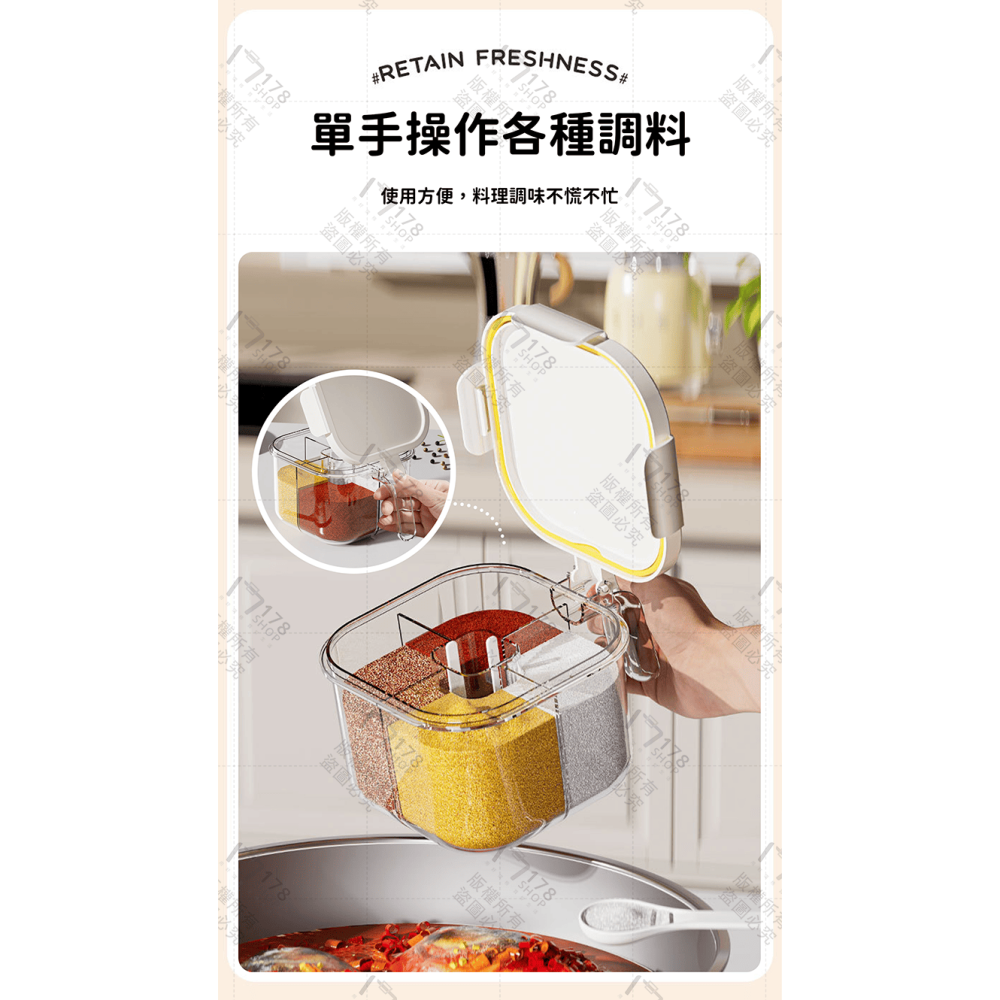 多格調味盒【178小舖】四格 調味罐 帶勺調味罐 調味盒 真空保鮮盒 調味料罐 密封保鮮罐 廚房收納 鹽巴罐 調味粉收納-細節圖6