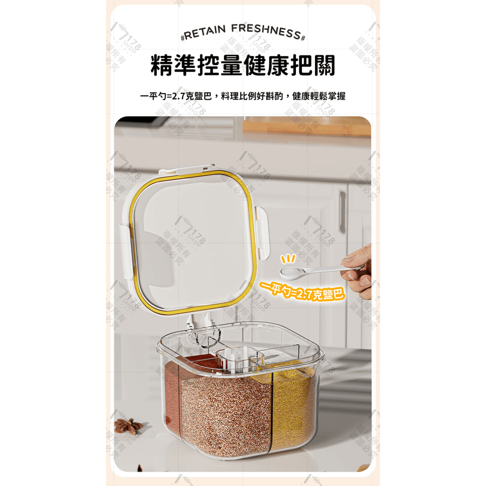 多格調味盒【178小舖】四格 調味罐 帶勺調味罐 調味盒 真空保鮮盒 調味料罐 密封保鮮罐 廚房收納 鹽巴罐 調味粉收納-細節圖7