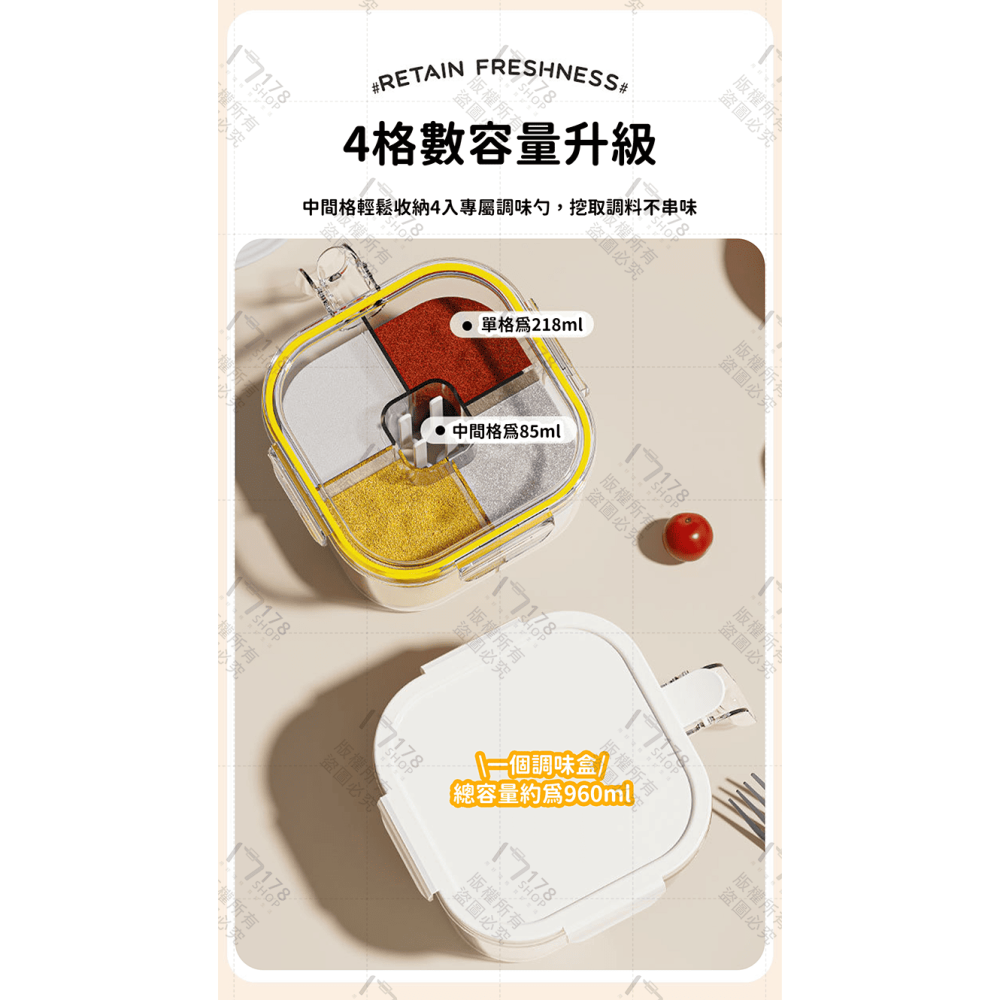 多格調味盒【178小舖】四格 調味罐 帶勺調味罐 調味盒 真空保鮮盒 調味料罐 密封保鮮罐 廚房收納 鹽巴罐 調味粉收納-細節圖8