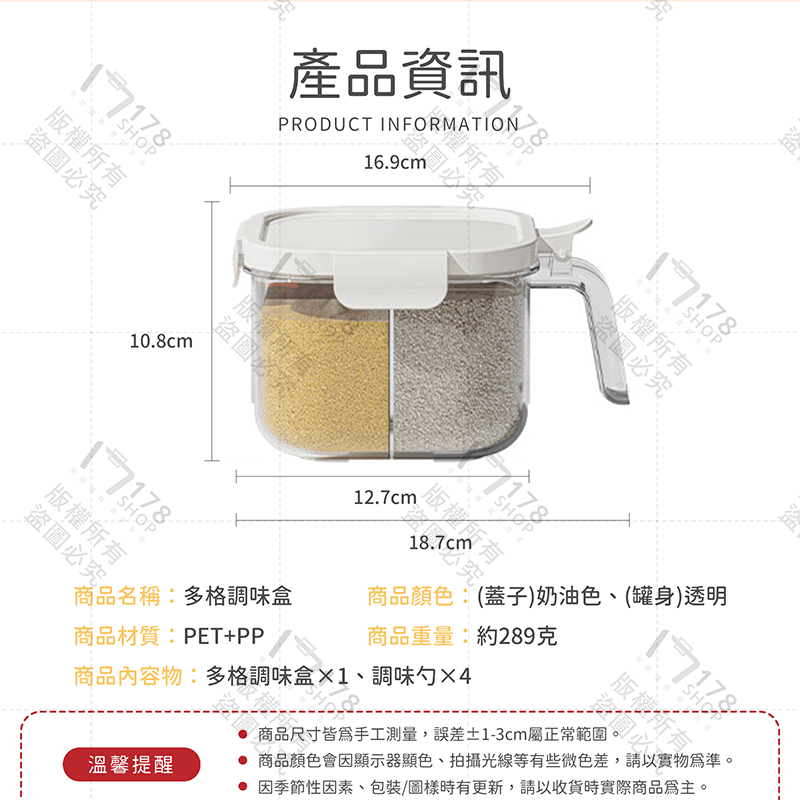 多格調味盒【178小舖】四格 調味罐 帶勺調味罐 調味盒 真空保鮮盒 調味料罐 密封保鮮罐 廚房收納 鹽巴罐 調味粉收納-細節圖9