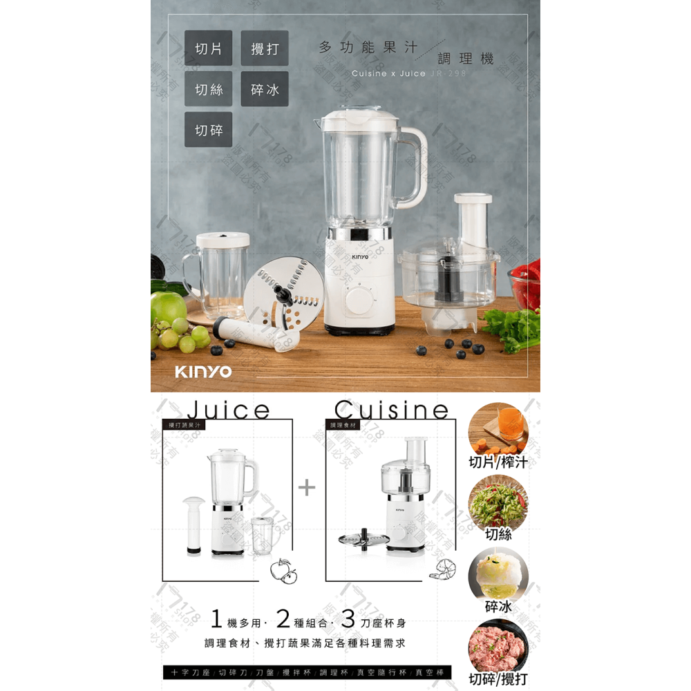 KINYO 多功能果汁調理機【178小舖】切菜機 料理機 電動攪拌機 果汁機 攪肉機 蒜頭攪碎機 隨行杯 食物調理機-細節圖3