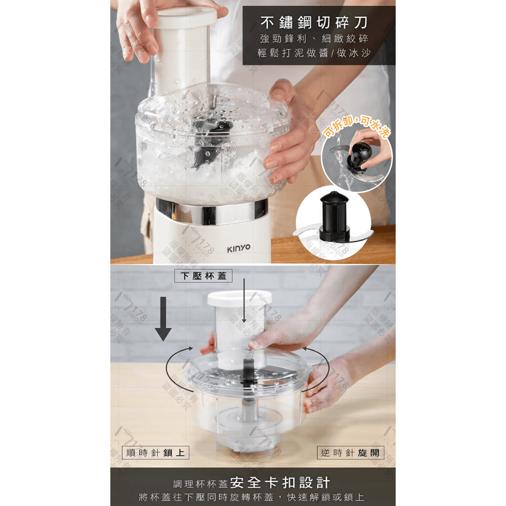 KINYO 多功能果汁調理機【178小舖】切菜機 料理機 電動攪拌機 果汁機 攪肉機 蒜頭攪碎機 隨行杯 食物調理機-細節圖8