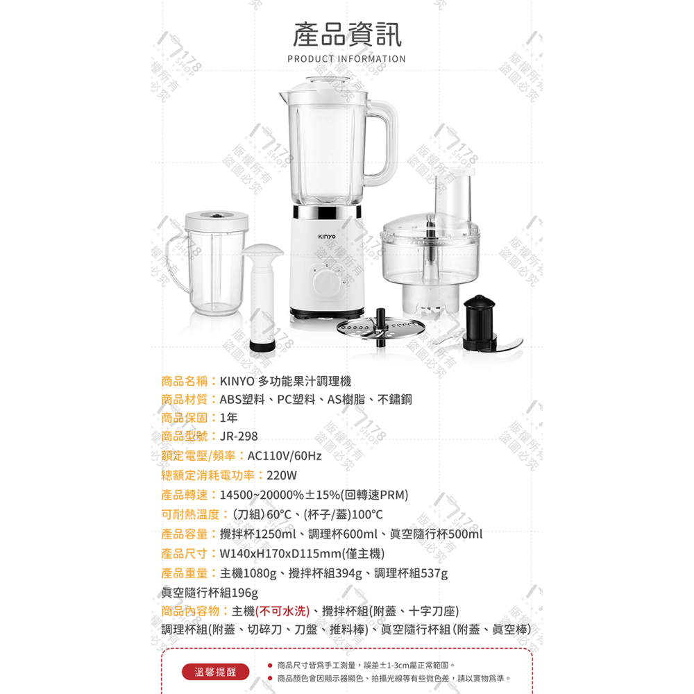 KINYO 多功能果汁調理機【178小舖】切菜機 料理機 電動攪拌機 果汁機 攪肉機 蒜頭攪碎機 隨行杯 食物調理機-細節圖9