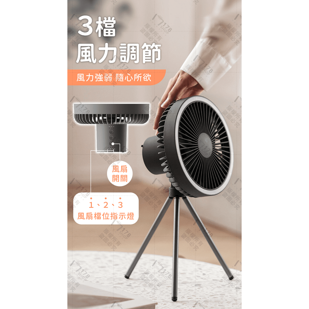 露營風扇 27小時續航【178小舖】三腳架風扇 露營風扇燈 吊扇燈 USB風扇 充電風扇 辦公室風扇 桌扇 戶外風扇-細節圖4