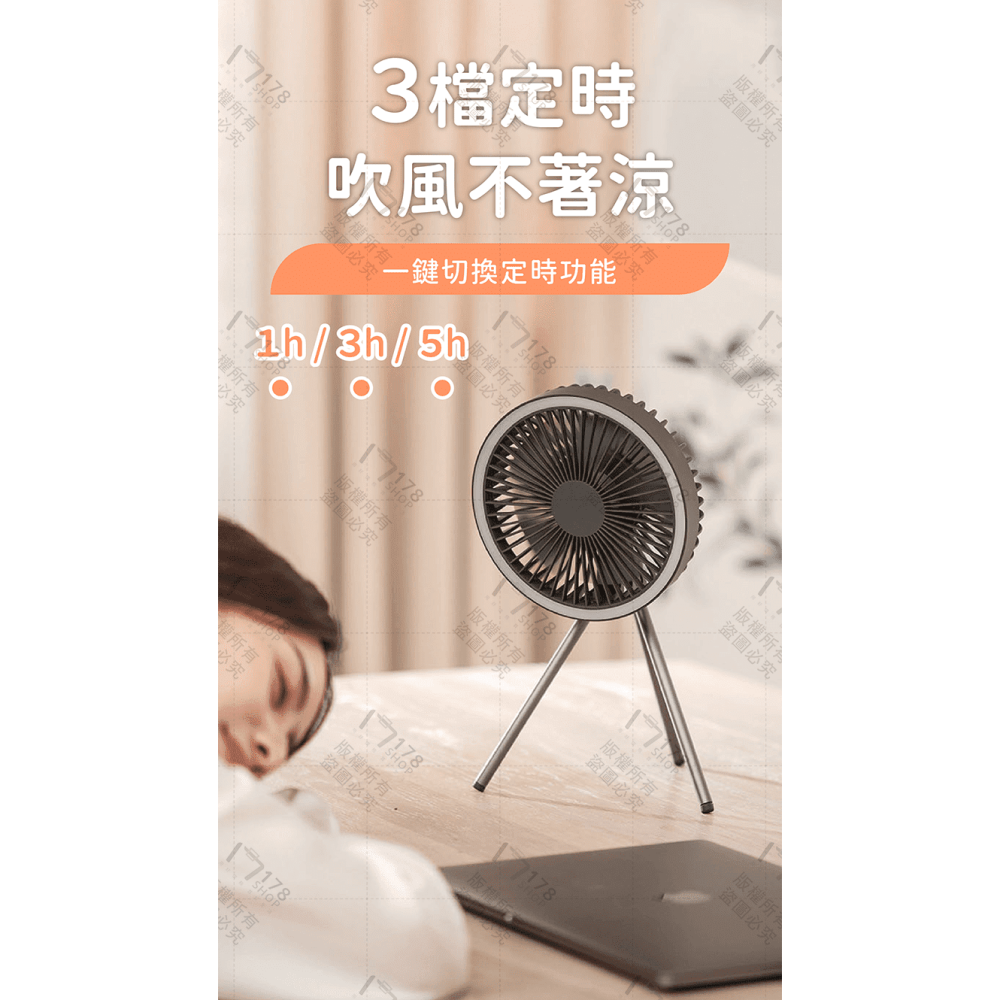 露營風扇 27小時續航【178小舖】三腳架風扇 露營風扇燈 吊扇燈 USB風扇 充電風扇 辦公室風扇 桌扇 戶外風扇-細節圖6
