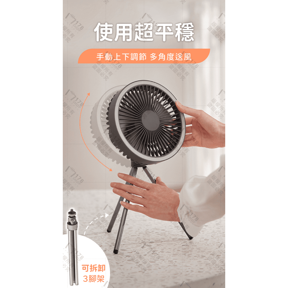 露營風扇 27小時續航【178小舖】三腳架風扇 露營風扇燈 吊扇燈 USB風扇 充電風扇 辦公室風扇 桌扇 戶外風扇-細節圖8