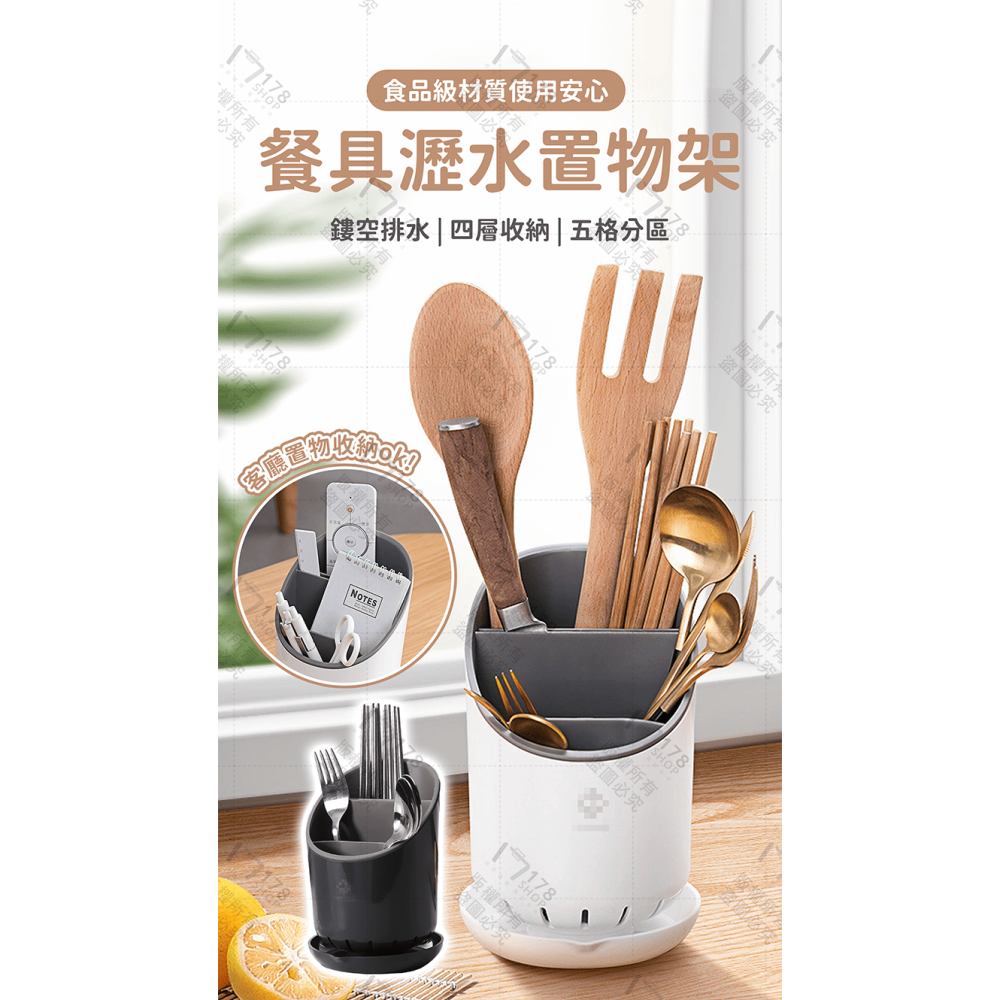 餐具瀝水置物架 5格收納【178小舖】筷子瀝水架 筷子收納架 瀝水架 餐具瀝水架 餐具收納 瀝水籃 筷子捅 廚房收納-細節圖3