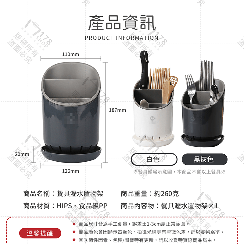 餐具瀝水置物架 5格收納【178小舖】筷子瀝水架 筷子收納架 瀝水架 餐具瀝水架 餐具收納 瀝水籃 筷子捅 廚房收納-細節圖9