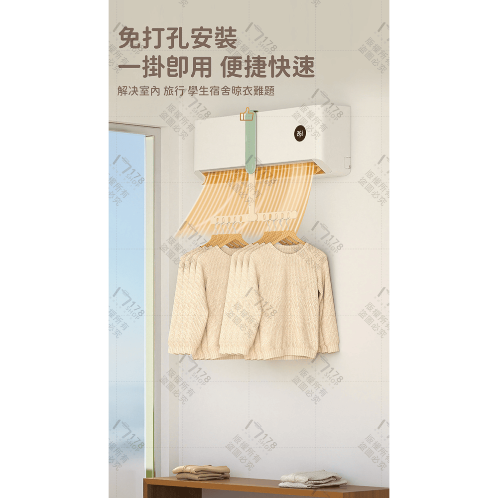 冷氣曬衣架 10孔曬衣架【178小舖】空調衣架 旅行折疊衣架 摺疊衣架 旅行衣架 冷氣衣架 防滑衣架 室內曬衣架 曬衣架-細節圖6