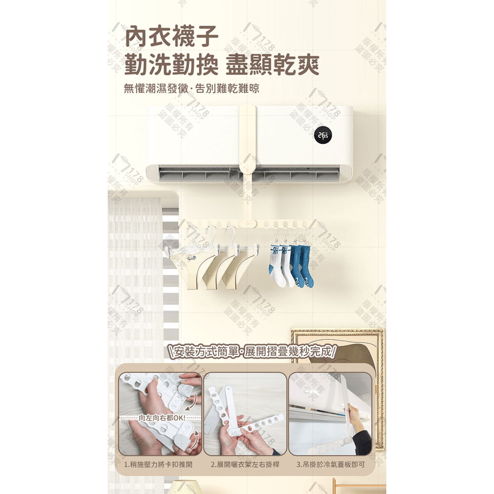 冷氣曬衣架 10孔曬衣架【178小舖】空調衣架 旅行折疊衣架 摺疊衣架 旅行衣架 冷氣衣架 防滑衣架 室內曬衣架 曬衣架-細節圖8