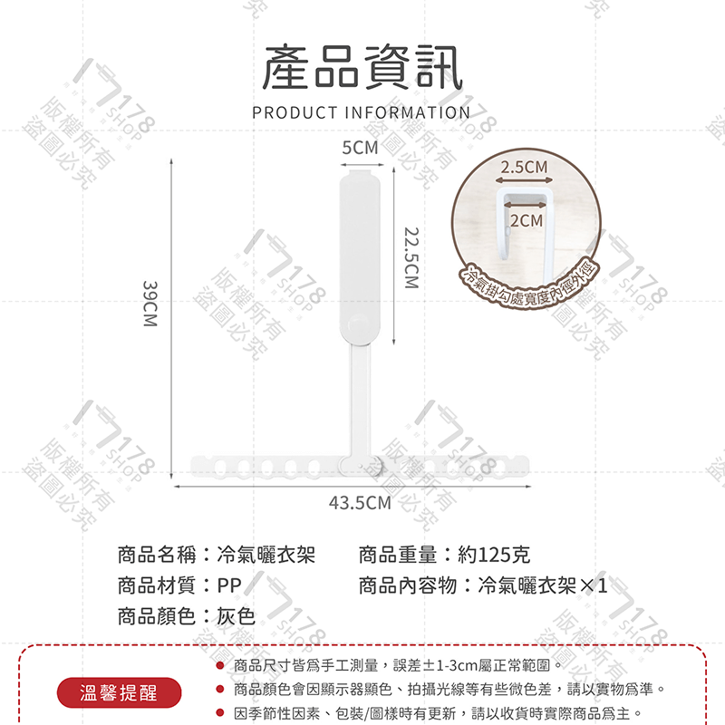 冷氣曬衣架 10孔曬衣架【178小舖】空調衣架 旅行折疊衣架 摺疊衣架 旅行衣架 冷氣衣架 防滑衣架 室內曬衣架 曬衣架-細節圖9