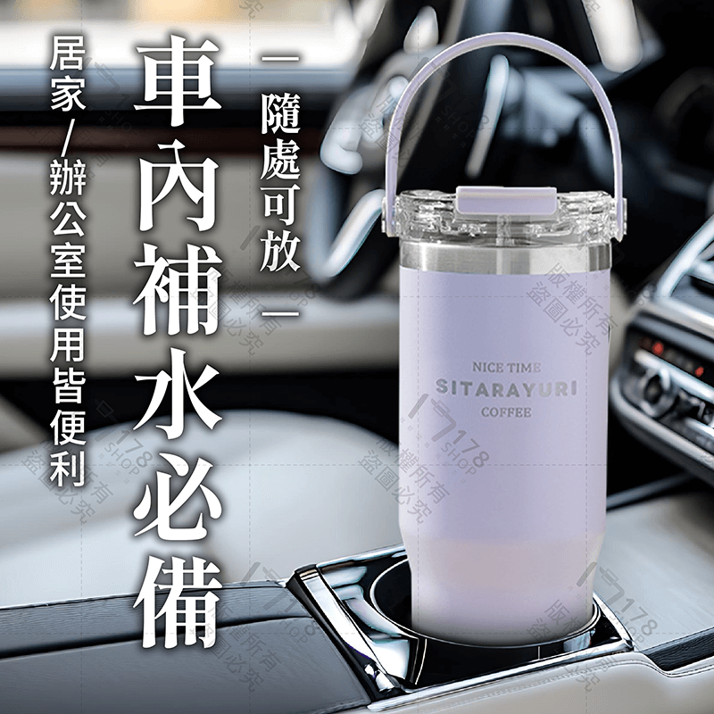 SITA 手提冰霸杯【178小舖】雙飲 保溫杯 咖啡杯 冰霸杯 隨行杯 環保杯 保溫瓶 水壺 保冰杯 飲料杯 運動水瓶-細節圖8