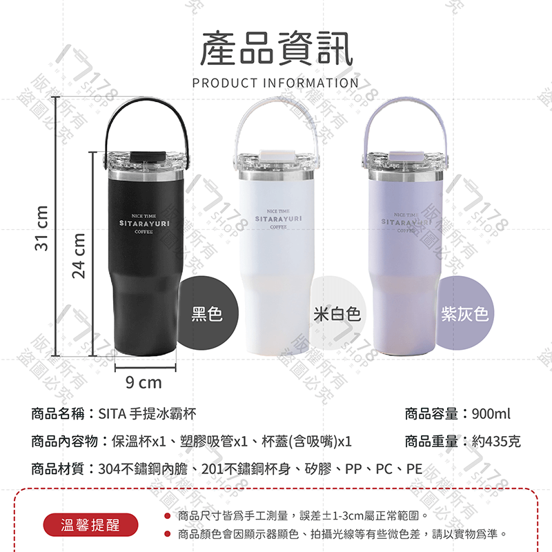 SITA 手提冰霸杯【178小舖】雙飲 保溫杯 咖啡杯 冰霸杯 隨行杯 環保杯 保溫瓶 水壺 保冰杯 飲料杯 運動水瓶-細節圖9