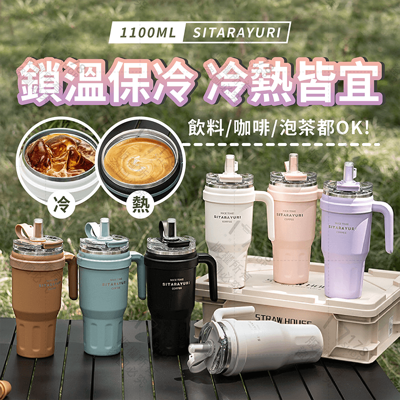 SITA 雙飲把手保溫杯【178小舖】大容量保溫杯 冰壩杯 飲料杯 保冰杯 環保杯 保溫瓶 冰霸杯 吸管杯 水壺 水瓶-細節圖3