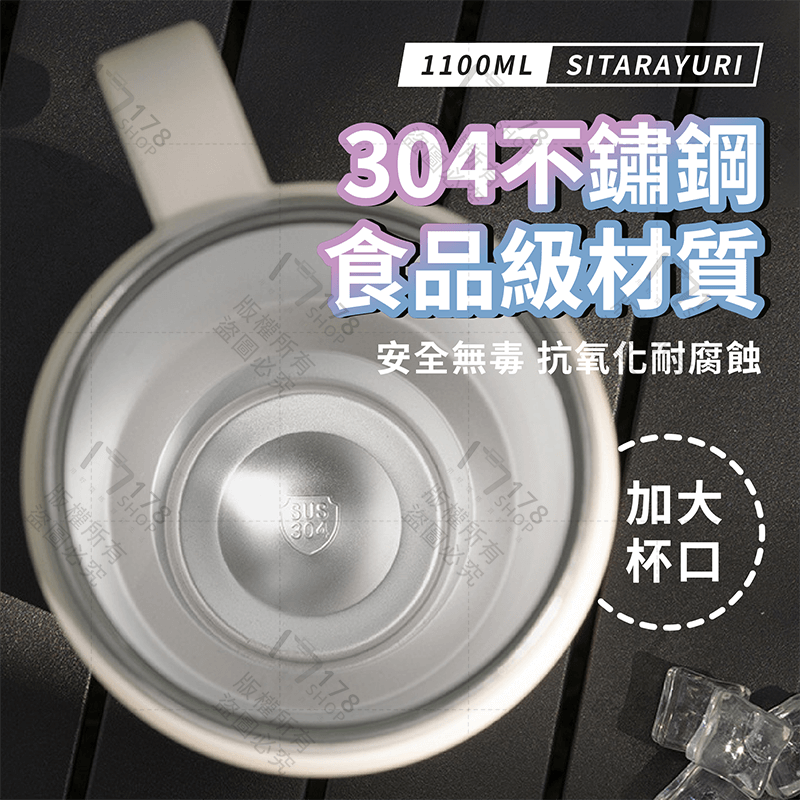 SITA 雙飲把手保溫杯【178小舖】大容量保溫杯 冰壩杯 飲料杯 保冰杯 環保杯 保溫瓶 冰霸杯 吸管杯 水壺 水瓶-細節圖4