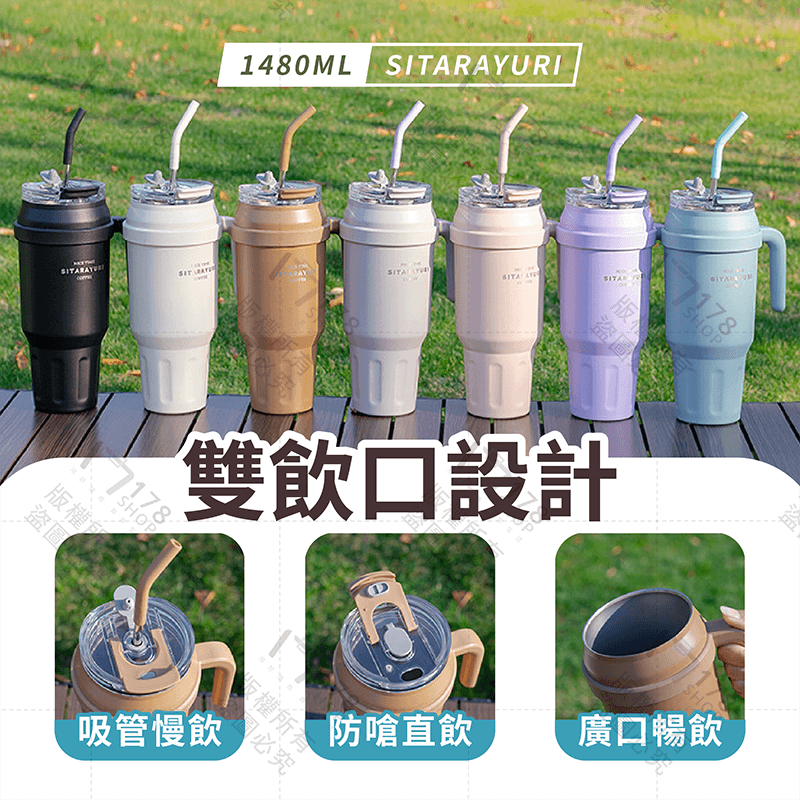 SITA 雙飲把手保溫杯【178小舖】大容量保溫杯 冰壩杯 飲料杯 保冰杯 環保杯 保溫瓶 冰霸杯 吸管杯 水壺 水瓶-細節圖6