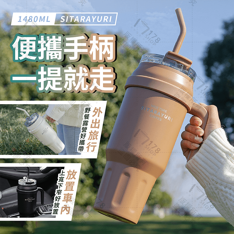 SITA 雙飲把手保溫杯【178小舖】大容量保溫杯 冰壩杯 飲料杯 保冰杯 環保杯 保溫瓶 冰霸杯 吸管杯 水壺 水瓶-細節圖7