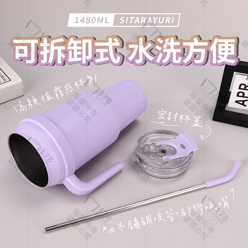 SITA 雙飲把手保溫杯【178小舖】大容量保溫杯 冰壩杯 飲料杯 保冰杯 環保杯 保溫瓶 冰霸杯 吸管杯 水壺 水瓶-細節圖8