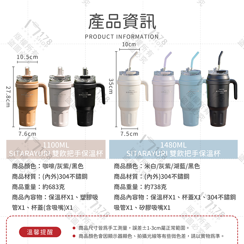 SITA 雙飲把手保溫杯【178小舖】大容量保溫杯 冰壩杯 飲料杯 保冰杯 環保杯 保溫瓶 冰霸杯 吸管杯 水壺 水瓶-細節圖9