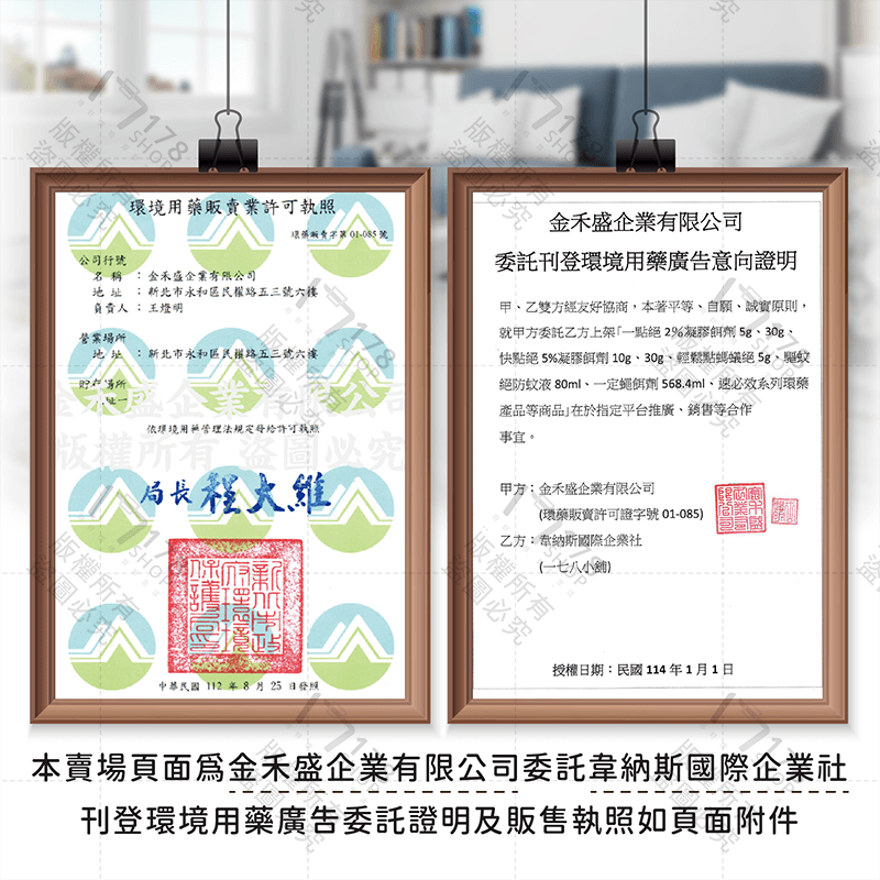 速必效 殺菌型兩用煙寶 20g 殺蟲滅菌【178小舖】水蒸式殺蟲劑 水煙殺蟲劑 殺蟲劑 除蟲 除蚊 蟑螂 螞蟻 蟎蟲-細節圖8