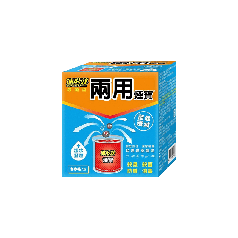 單入-殺菌型兩用煙寶