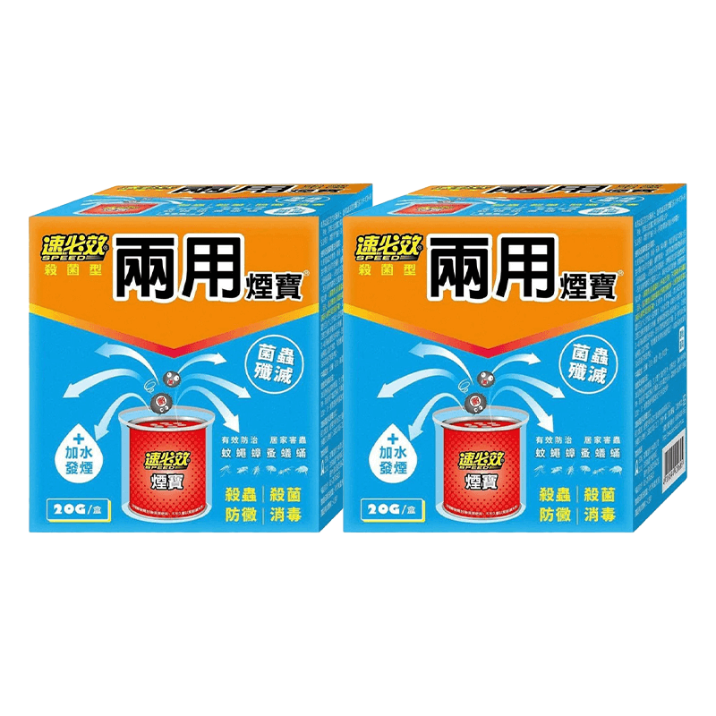 二入-殺菌型兩用煙寶