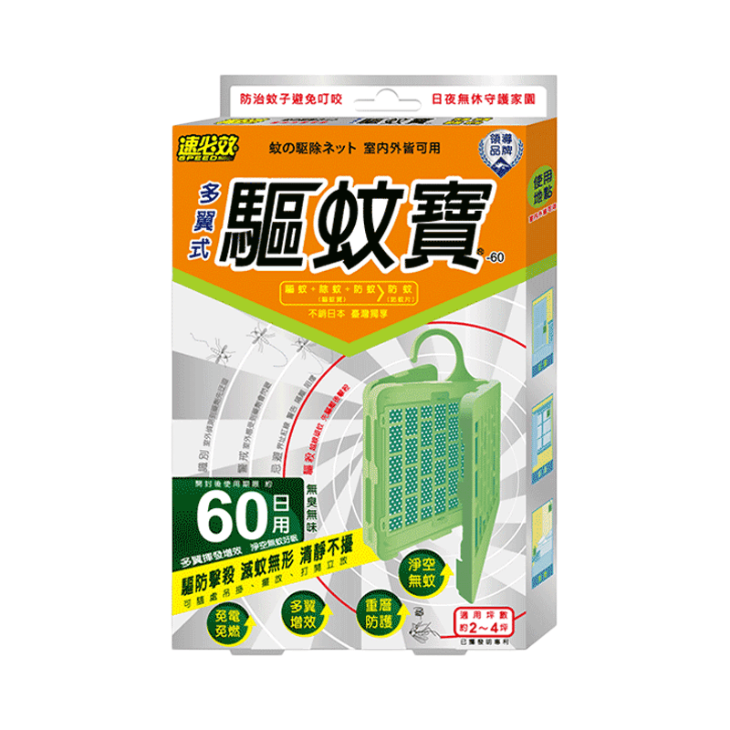 速必效 驅蚊寶 60日用【178小舖】防蚊掛片 防蚊片 防蚊 驅蚊 驅蚊器 防蚊網片 驅蚊掛片 殺蟲劑 蚊香 電蚊拍-細節圖2