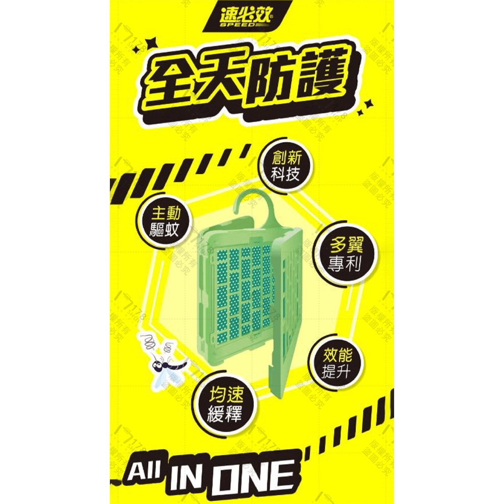 速必效 驅蚊寶 60日用【178小舖】防蚊掛片 防蚊片 防蚊 驅蚊 驅蚊器 防蚊網片 驅蚊掛片 殺蟲劑 蚊香 電蚊拍-細節圖4