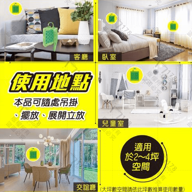 速必效 驅蚊寶 60日用【178小舖】防蚊掛片 防蚊片 防蚊 驅蚊 驅蚊器 防蚊網片 驅蚊掛片 殺蟲劑 蚊香 電蚊拍-細節圖6